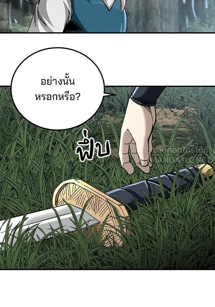 คุณปู่จอมยุทธกับหลานสาวสุดแกร่ง ตอนที่ 40 รูปที่ 24