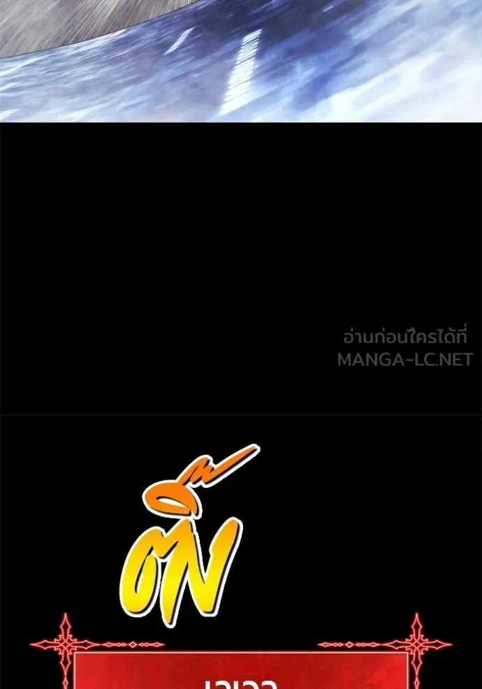 +99 ท่อนไม้ ตอนที่ 182 รูปที่ 151