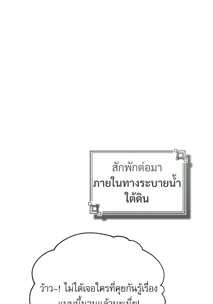 ศาสตราจารย์จำเป็นแห่งอะคาเดมี ตอนที่ 105 รูปที่ 77