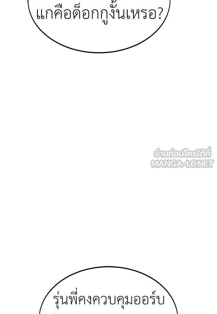 ไอ้เพลเยอร์นั่น ฉันฆ่ามันเอง ตอนที่ 22 รูปที่ 138
