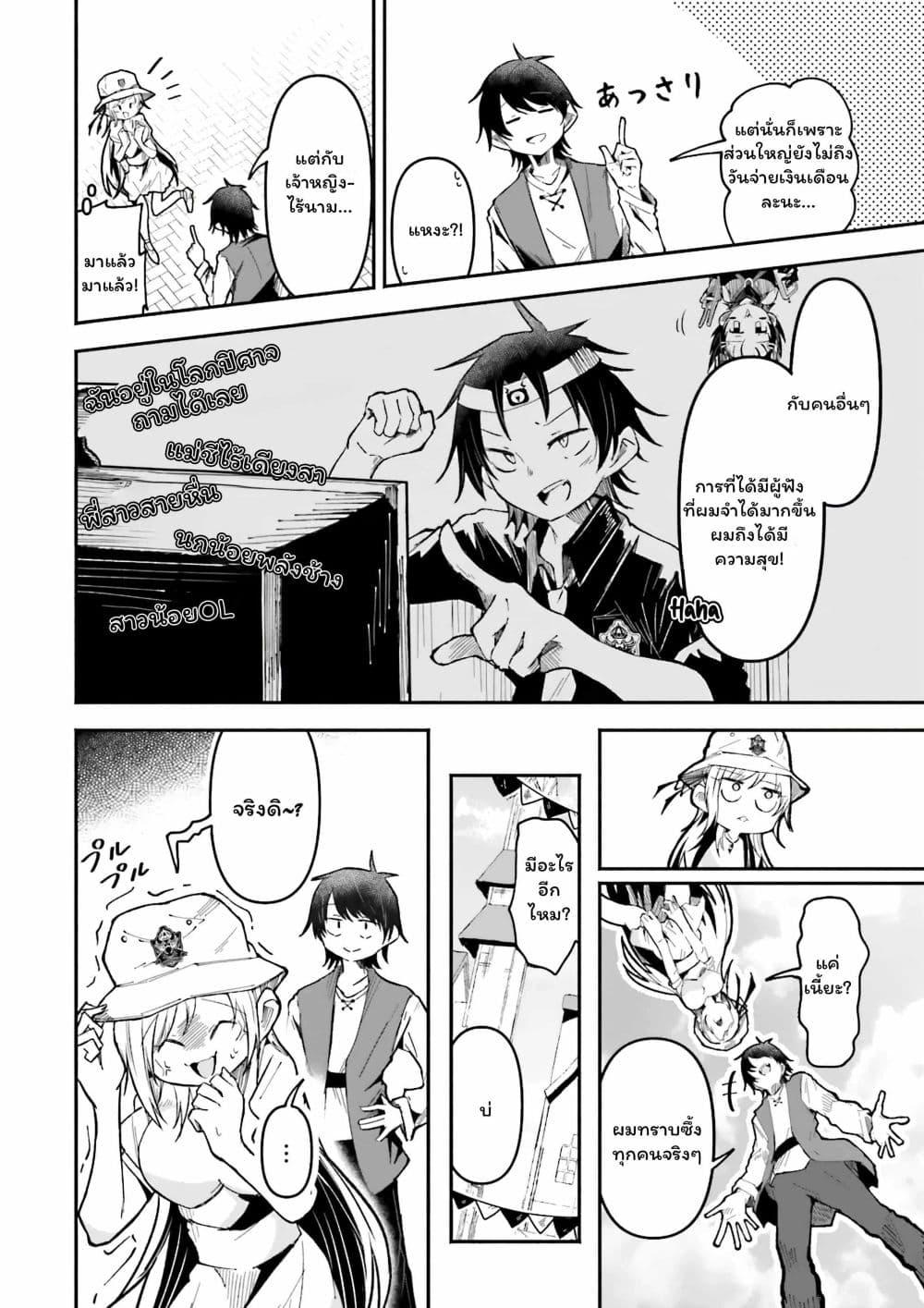 Manga-lc-com อ่านมังงะ อ่านการ์ตูน ออนไลน์ ฟรี Isekai de Haishin Katsudou wo Shitara Tairyou no Yandere Shinja wo Umidashite Shimatta Ken ตอนที่ 1 2 3 4 5 6 7 8 9 10 11 12 13 14 ฟรี ไม่มีโฆษณา Manga-lc - อ่าน มังงะ อ่าน การ์ตูน ออนไลน์ อ่านมังงะ ฟรี