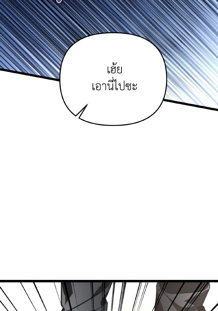 การแข่งขันของผู้เกิดใหม่ ตอนที่ 26 รูปที่ 53