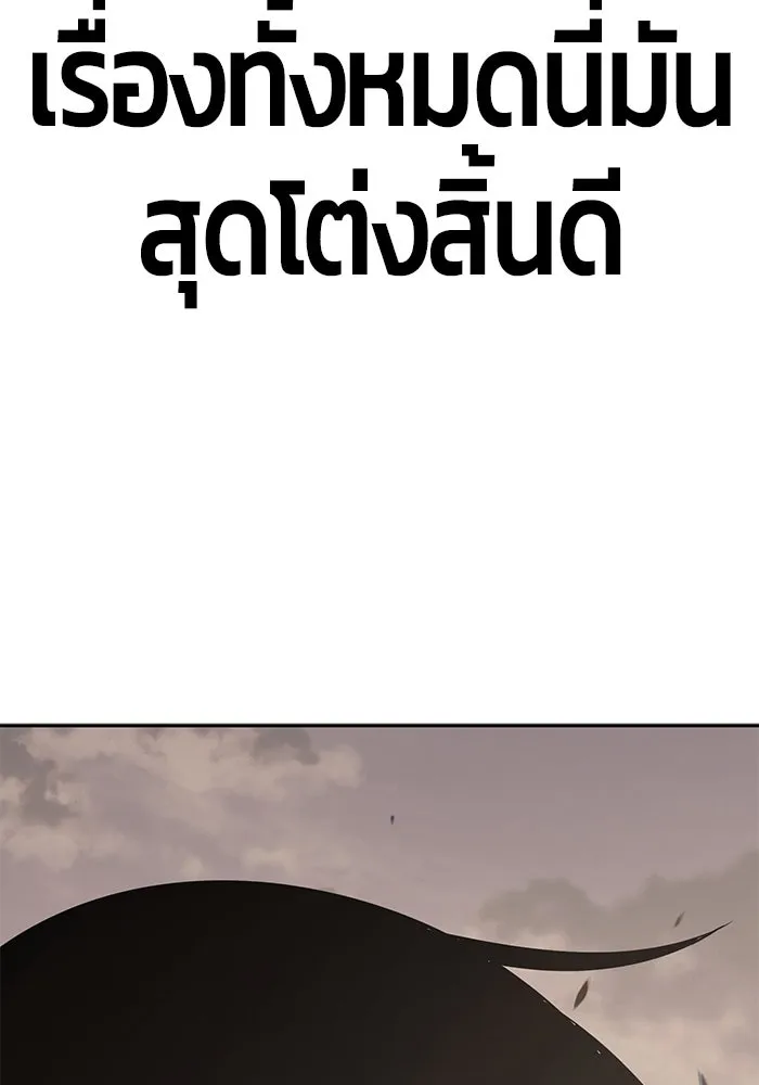 +99 ท่อนไม้พร้อมบวก ตอนที่ 64 รูปที่ 473