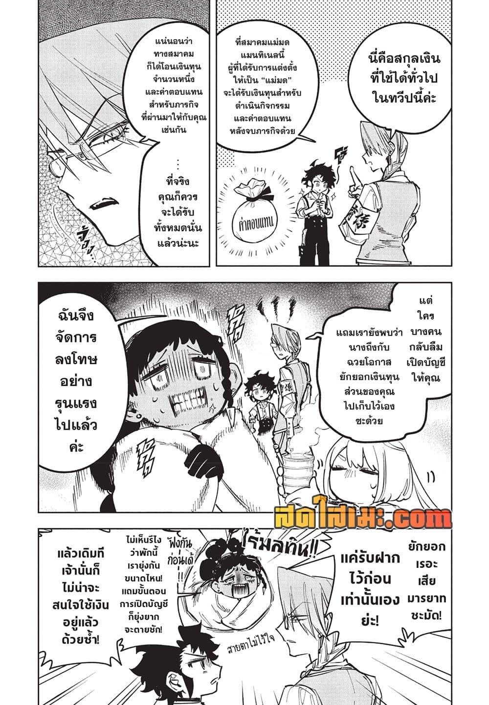 Manga-lc-com อ่านมังงะ อ่านการ์ตูน ออนไลน์ ฟรี Ichi the Witch ตอนที่ 1 2 3 4 5 6 7 8 9 10 11 12 13 14 ฟรี ไม่มีโฆษณา Manga-lc - อ่าน มังงะ อ่าน การ์ตูน ออนไลน์ อ่านมังงะ ฟรี