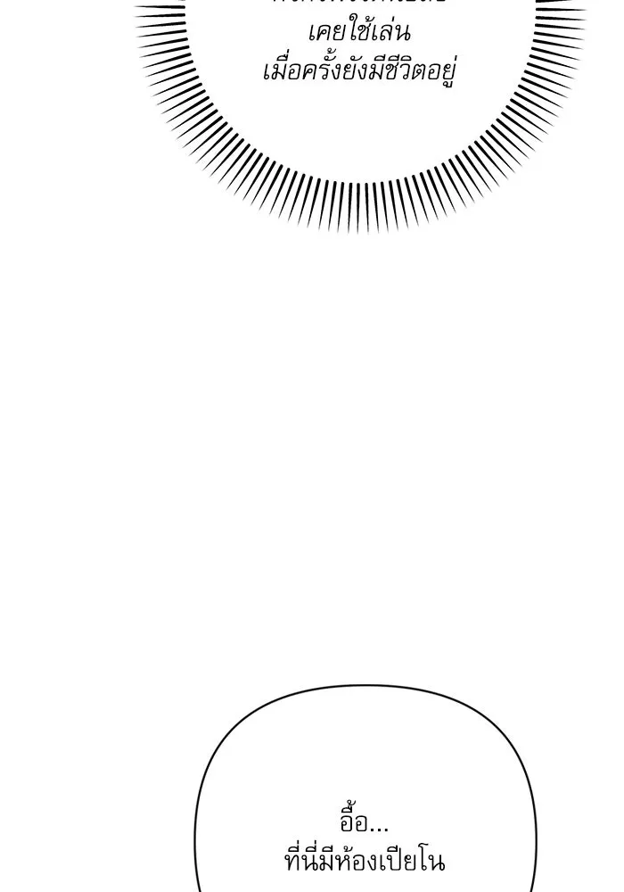 เกิดใหม่คราวนี้ ขอเป็นคนดีดูสักครั้ง ตอนที่ 85 รูปที่ 104