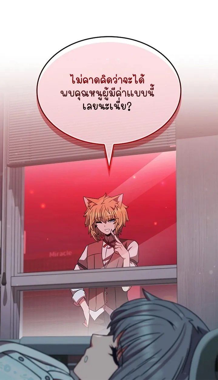 Part-Time Grim Reaper ตอนที่ ตอนที่ 36 รูปที่ 103