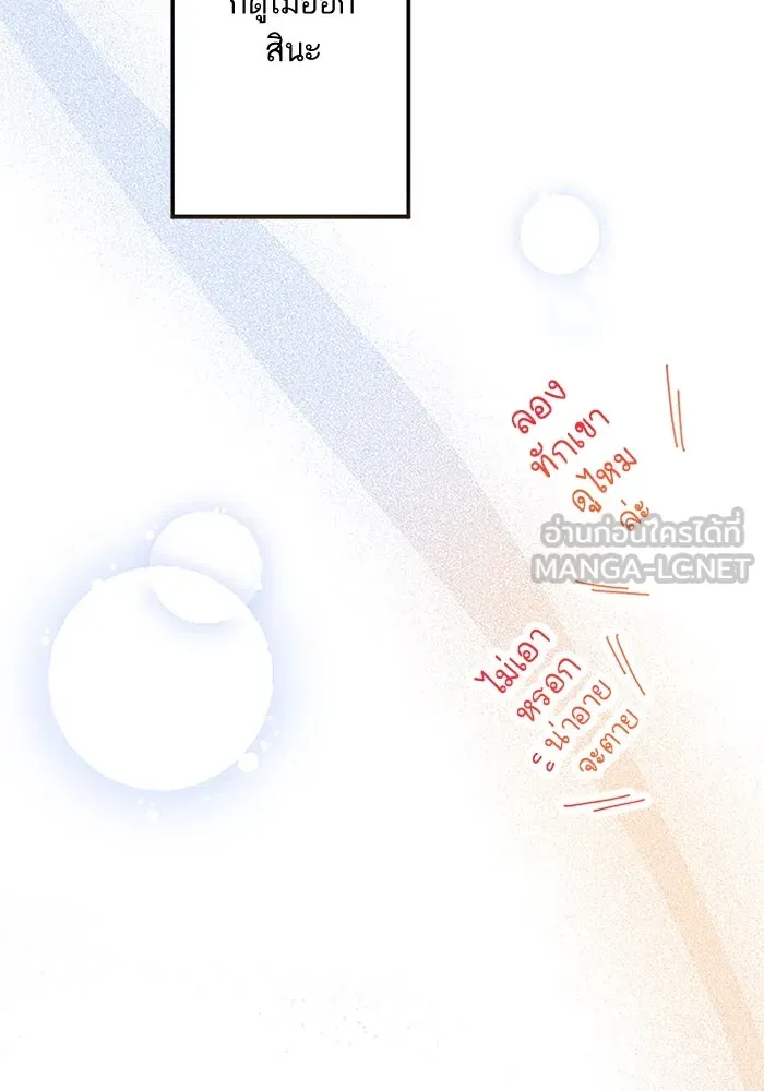 คุณหนูย้อนเวลามาเป็นอัศวิน ตอนที่ 2 รูปที่ 99