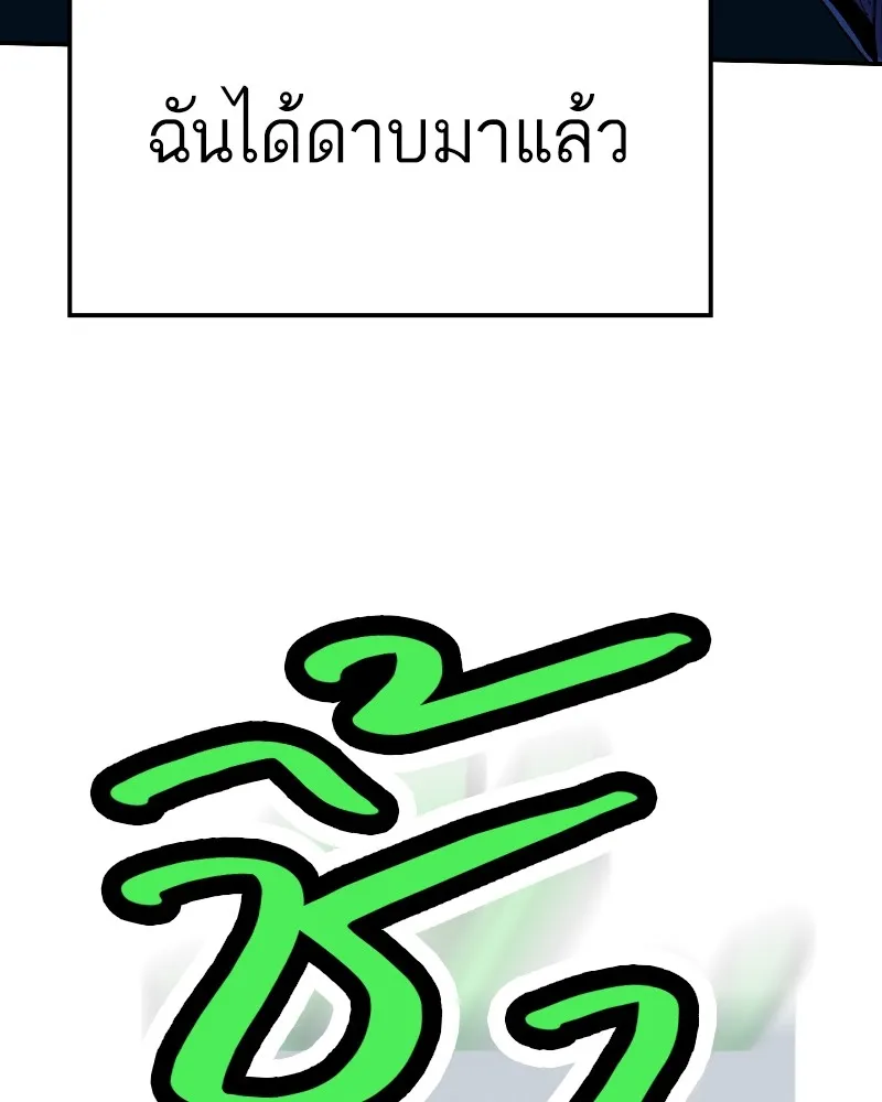 เคลวาเทส อสูรจอมราชัน ตอนที่ 15 พลังของ "สมบัติ" รูปที่ 80