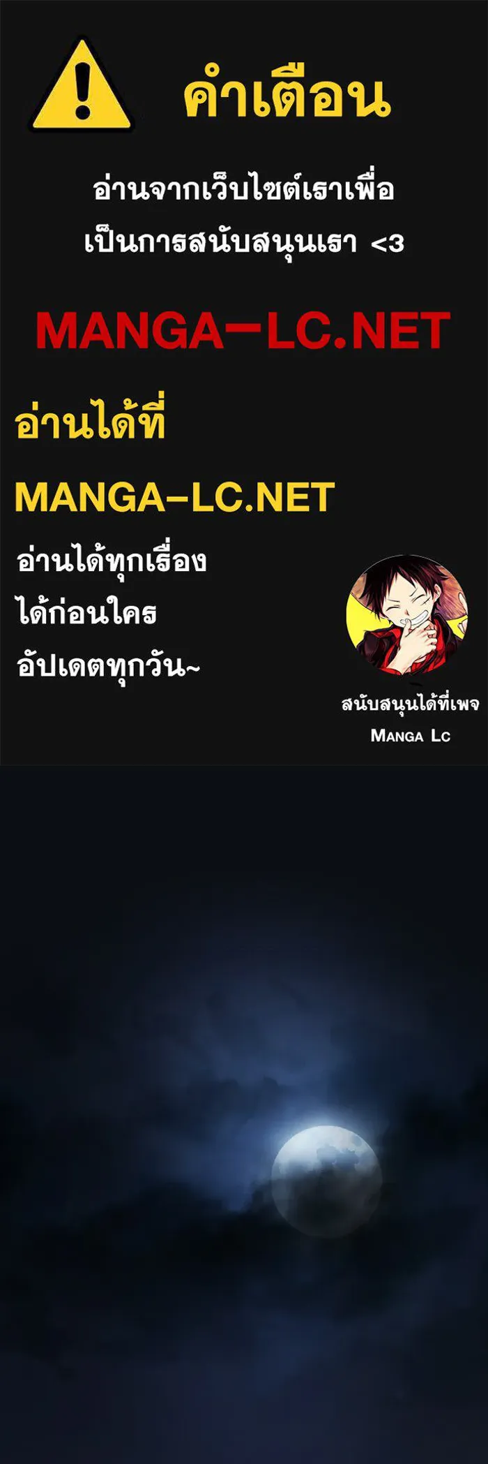 ซอร์ดมาสเตอร์ผู้กลืนดาบ ตอนที่ 23 รูปที่ 1