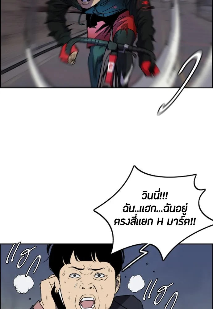 ปั่นสู้ฝันbrWind Breaker ตอนที่ 22 รูปที่ 37