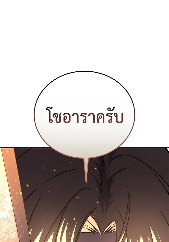 ยอดนักดาบผู้โอบอุ้มดารา ตอนที่ 33 รูปที่ 88