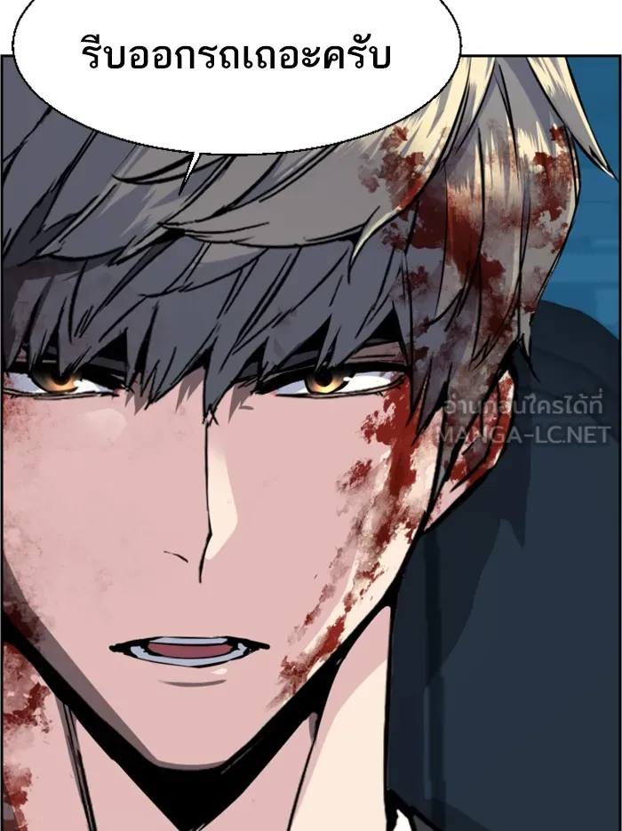 พี่ชายสายบอดี้การ์ด ตอนที่ 46 รูปที่ 78