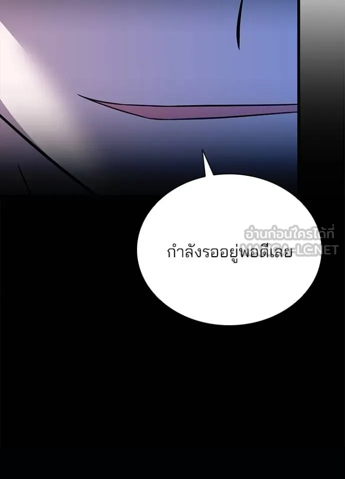 Villain to kill ตอนที่ 181 รูปที่ 86