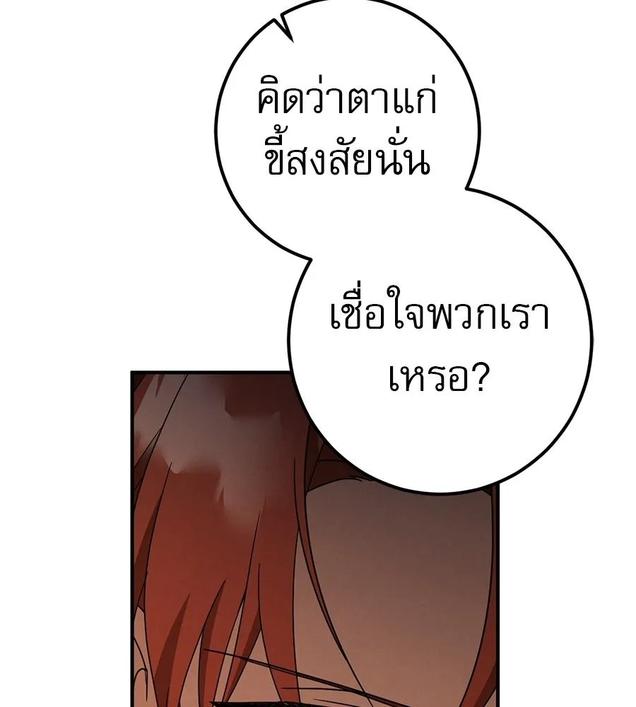 เรือนจำรัก ตอนที่ 79 รูปที่ 43