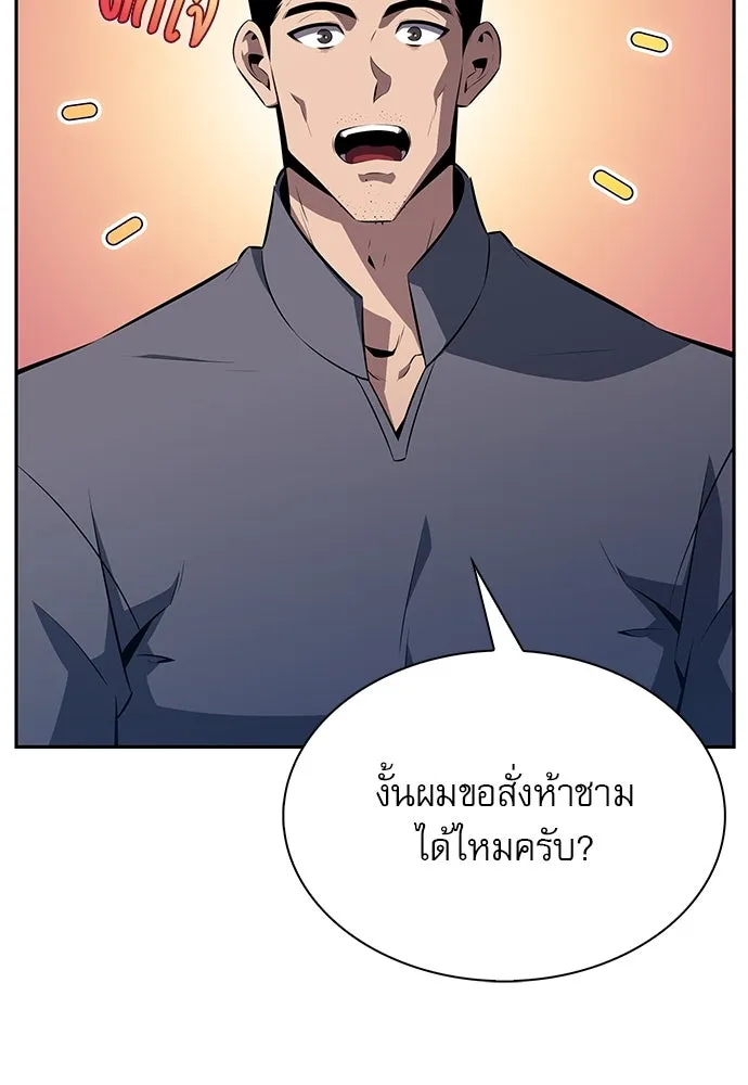 ครัวผู้กล้าท้าให้ชิม ตอนที่ 3 รูปที่ 139