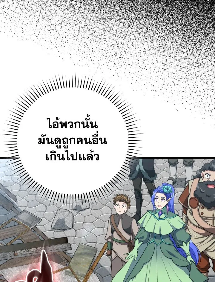 Max Level Player ตอนที่ ตอนที่ 69 รูปที่ 85