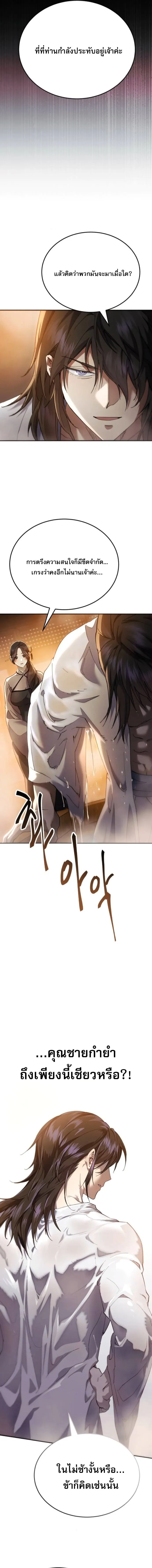 The Heavenly Demon Wants a Quiet Life มารสวรรค_ผ_แสวงหาความสงบ ตอนที่ ตอนที่ 59 รูปที่ 13