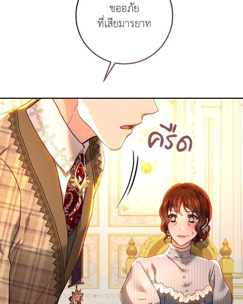 เจ้าหญิงคลั่งแห่งวังหลวง ตอนที่ 77 รูปที่ 107