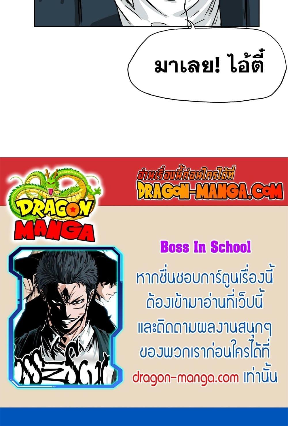 Manga-lc-com อ่านมังงะ อ่านการ์ตูน ออนไลน์ ฟรี Boss in School ตอนที่ 1 2 3 4 5 6 7 8 9 10 11 12 13 14 ฟรี ไม่มีโฆษณา Manga-lc - อ่าน มังงะ อ่าน การ์ตูน ออนไลน์ อ่านมังงะ ฟรี