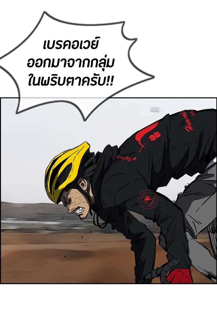 ปั่นสู้ฝันbrWind Breaker ตอนที่ 52 รูปที่ 5