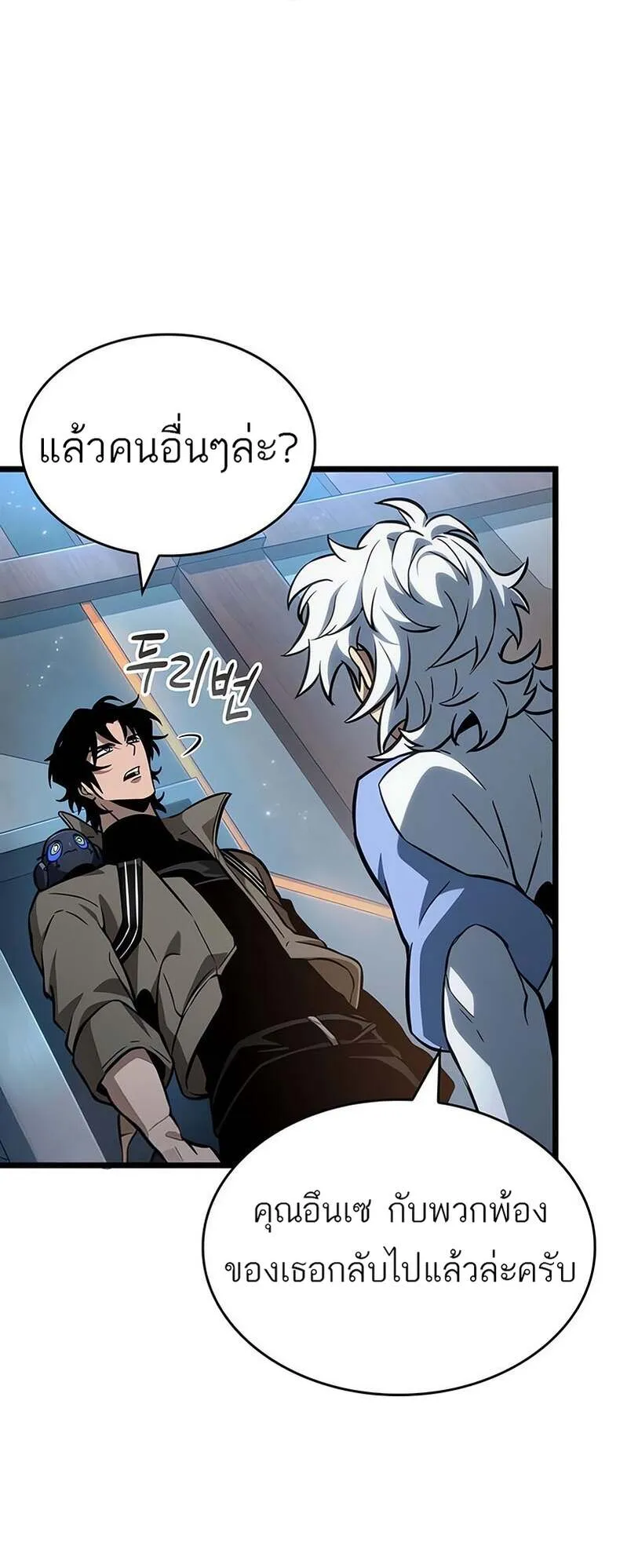 The World After the end โลกหล_งการล_มสลาย ตอนที่ ตอนที่ 169 รูปที่ 47