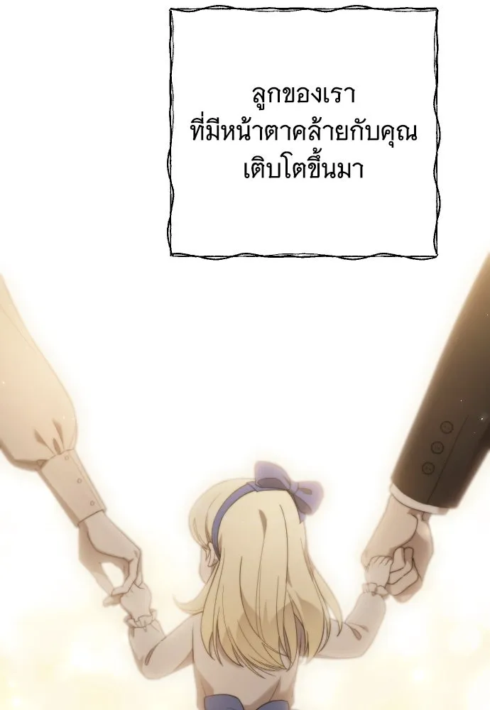 จำเลยหัวใจ ตอนที่ 64 รูปที่ 19