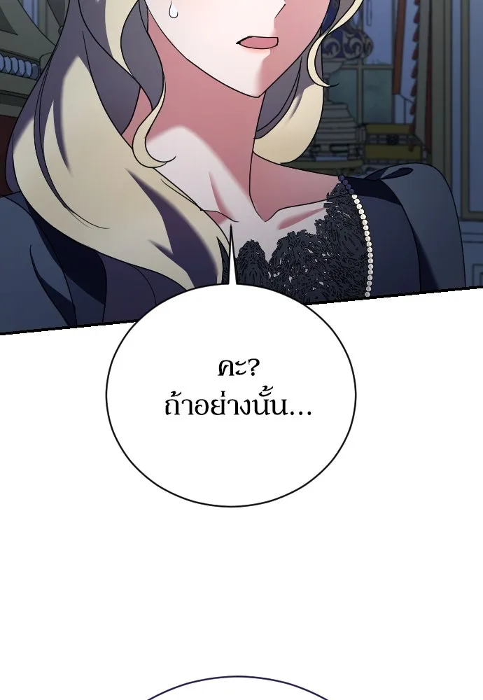 หมาป่าคู่เคียงบัลลังก์ ตอนที่ 16 รูปที่ 91