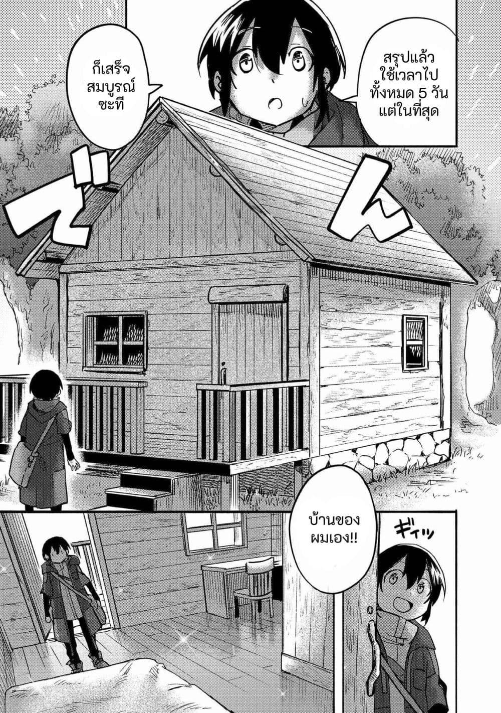 Manga-lc-com อ่านมังงะ อ่านการ์ตูน ออนไลน์ ฟรี Kyou mo E ni Kaita Mochi ga Umai ตอนที่ 1 2 3 4 5 6 7 8 9 10 11 12 13 14 ฟรี ไม่มีโฆษณา Manga-lc - อ่าน มังงะ อ่าน การ์ตูน ออนไลน์ อ่านมังงะ ฟรี