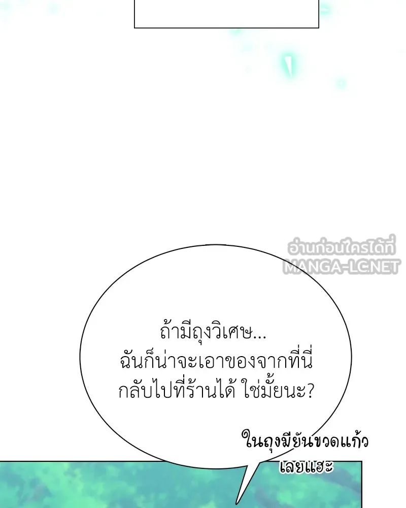 คนสวนโลกฮันเตอร์ ตอนที่ 2 รูปที่ 39