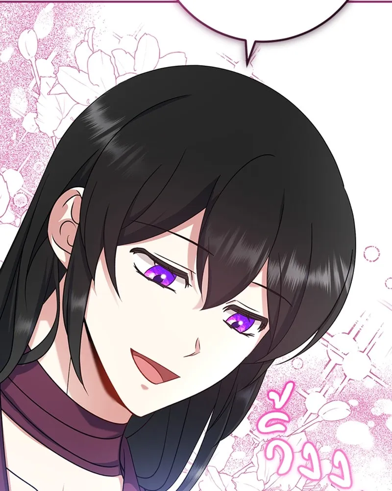 ภารกิจไล่ตามลุค บีเชล ตอนที่ 27 รูปที่ 41