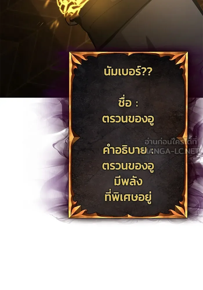 การกลับมาของทรราชวันสิ้นโลก ตอนที่ 47 รูปที่ 33
