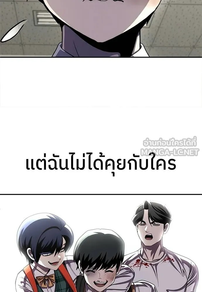 สนามเด็กล่า ตอนที่ 79 รูปที่ 49