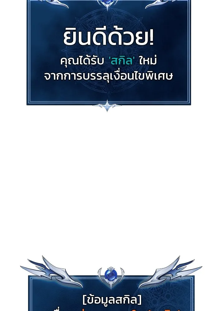 เพลเยอร์นักกินเหล็ก ตอนที่ 13 รูปที่ 146
