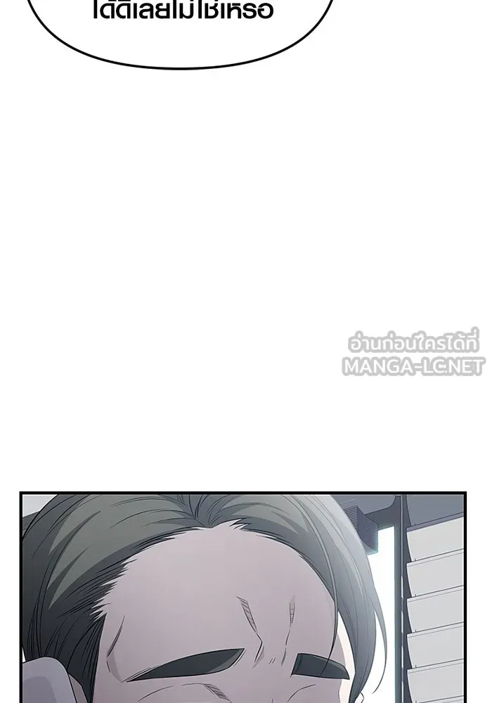 พลิกชะตาคว้าไอเทมระดับเทพ ตอนที่ 47 งานประมูล (2) รูปที่ 18