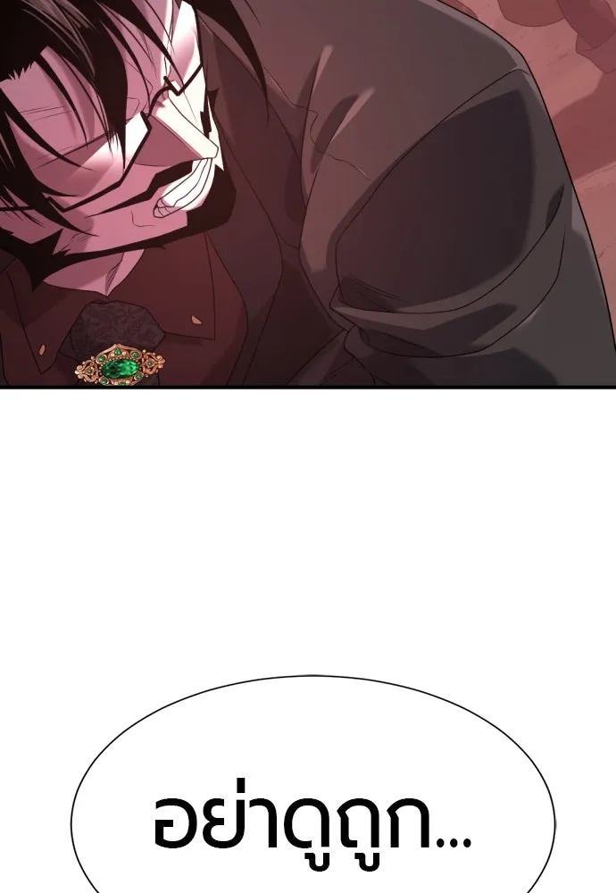 ยอดสถาปนิกผู้พิทักษ์อาณาจักร ตอนที่ 203 รูปที่ 95