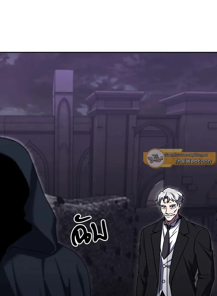 The Delivery Man From Murim ตอนที่ ตอนที่ 70 รูปที่ 5