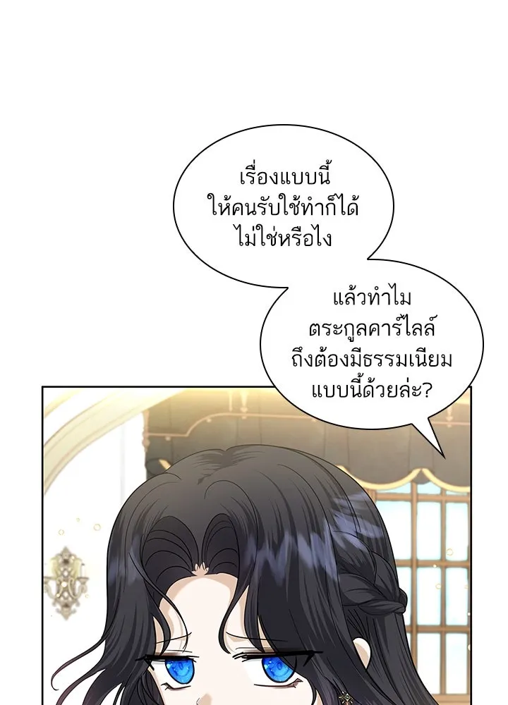 อดีตภรรยาของพระเอกหนุ่มจอมคลั่งรัก ตอนที่ 12 รูปที่ 101