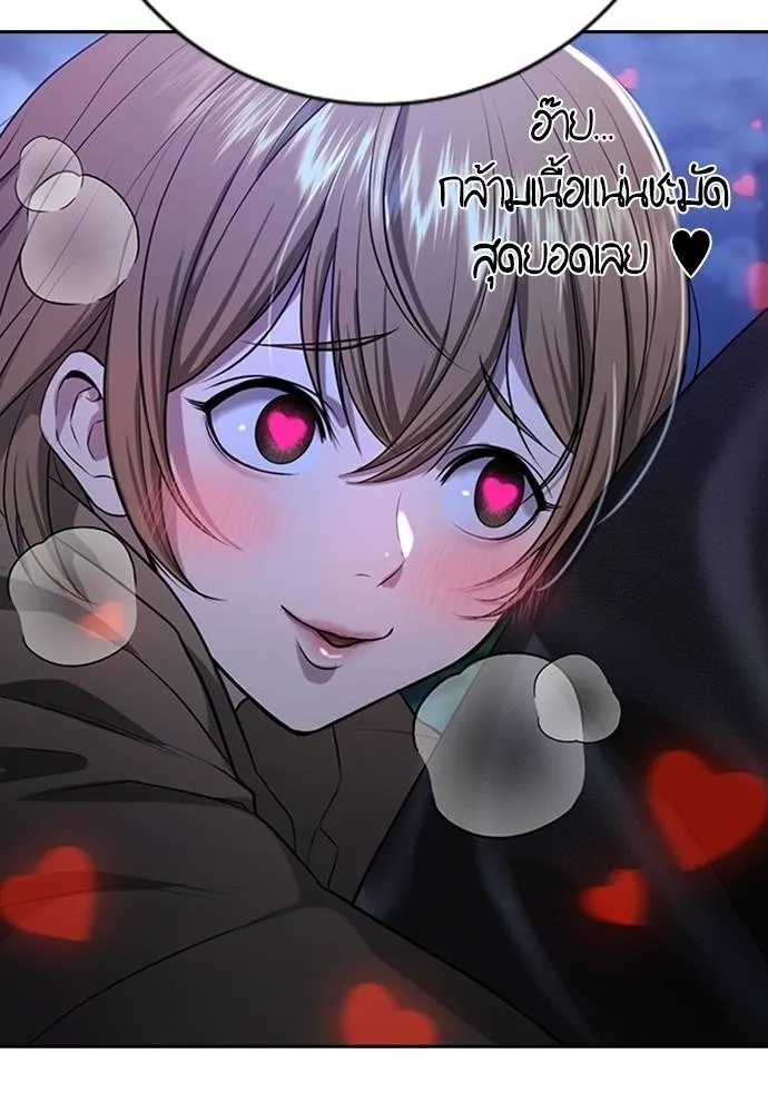 คูเซรา ตอนที่ 10 รูปที่ 170