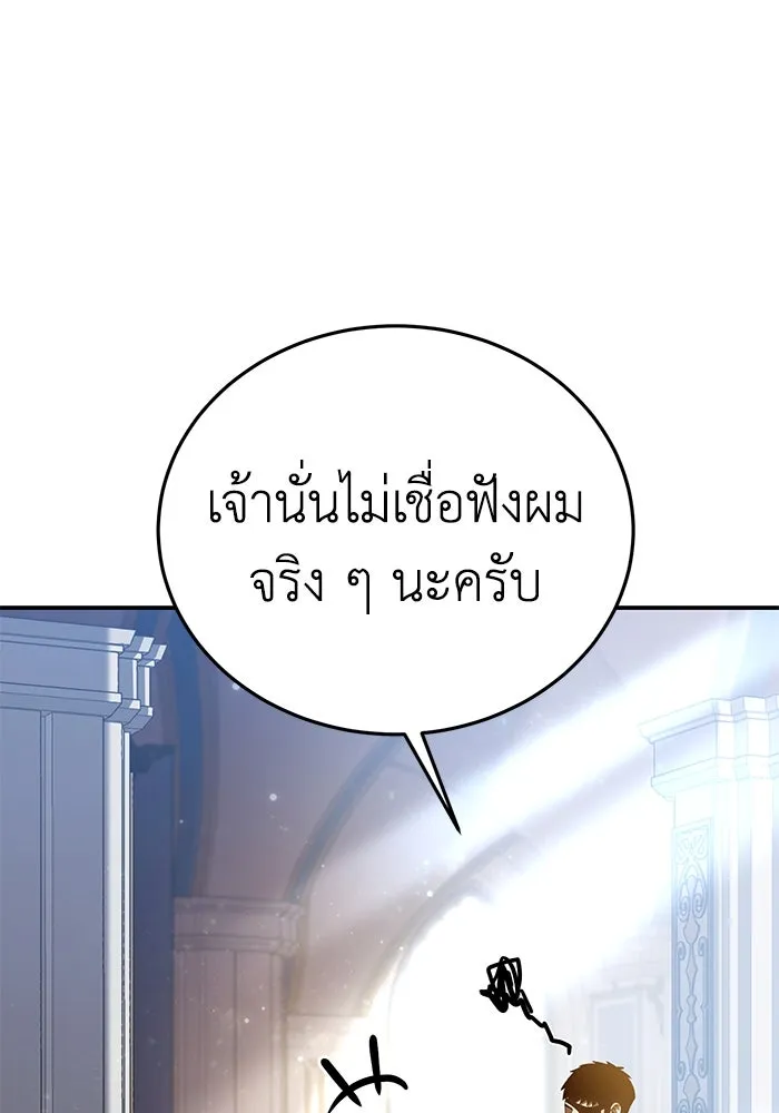 ยอดนักดาบผู้โอบอุ้มดารา ตอนที่ 16 รูปที่ 37