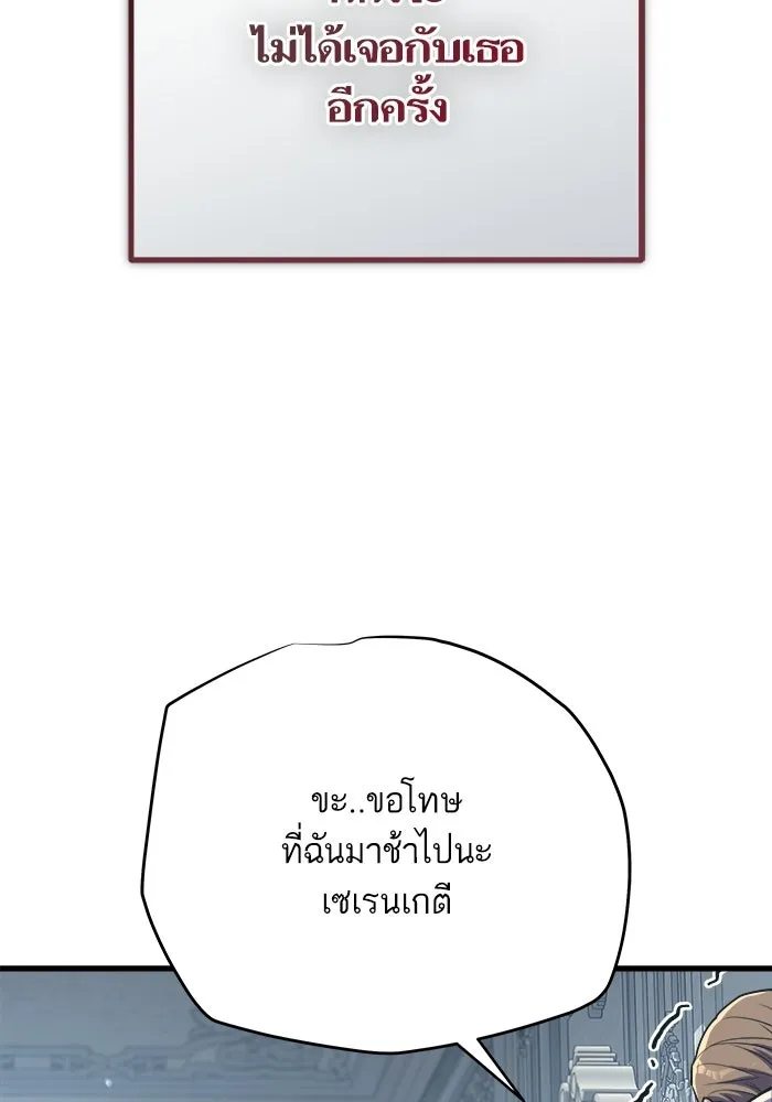 เริ่มเกมพร้อม 13 คุณสมบัติลับ ตอนที่ 18 รูปที่ 59