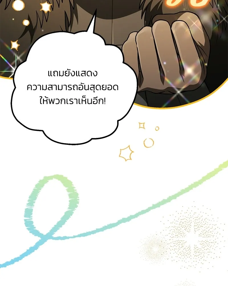 จุ๊บรัก คุณหมาป่า ตอนที่ 38 รูปที่ 8