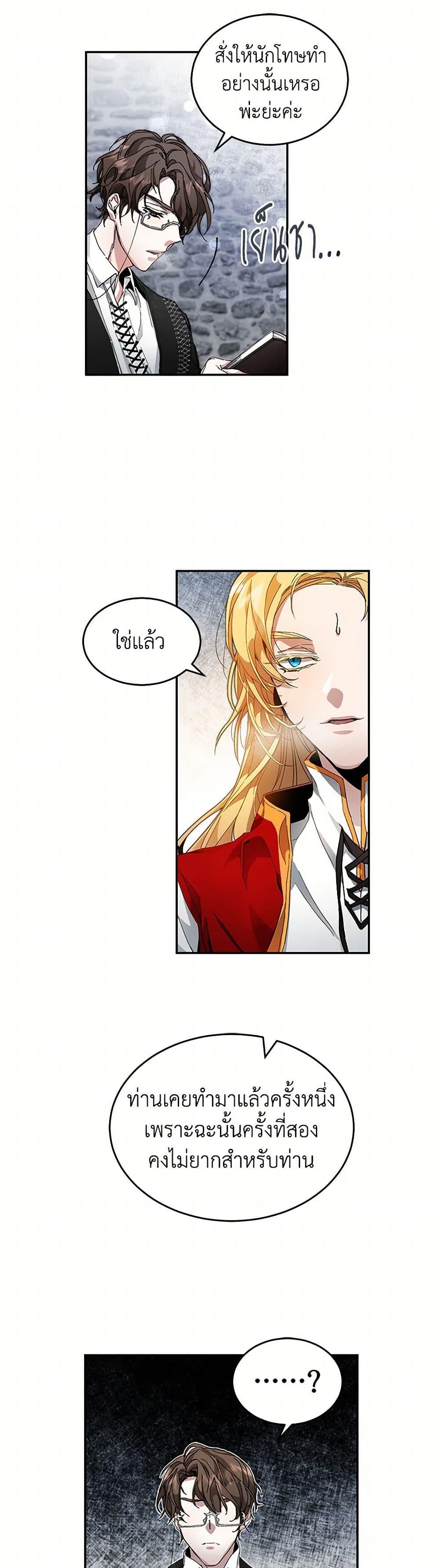 Manga-lc-com อ่านมังงะ อ่านการ์ตูน ออนไลน์ ฟรี I’ve Become the Villainous Empress of a Novel ตอนที่ 1 2 3 4 5 6 7 8 9 10 11 12 13 14 ฟรี ไม่มีโฆษณา Manga-lc - อ่าน มังงะ อ่าน การ์ตูน ออนไลน์ อ่านมังงะ ฟรี