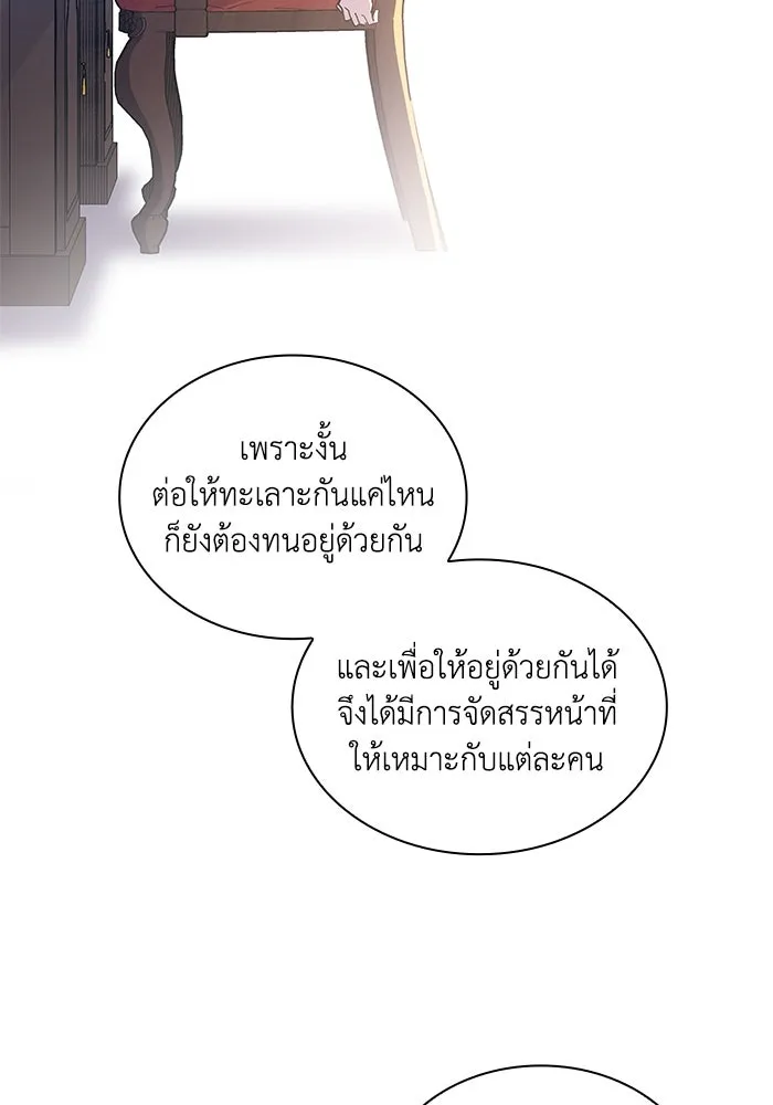 ฟิลเลียโรเซ่กับคำทำนายแห่งมงกุฎหนาม ตอนที่ 46 รูปที่ 31