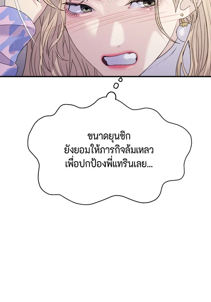 Couple Breaker ตอนที่ 36 รูปที่ 29