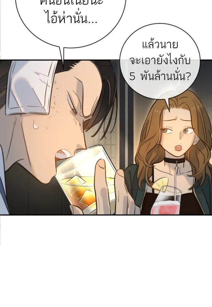 พริบตาเปลี่ยนโลก ตอนที่ 5 รูปที่ 77