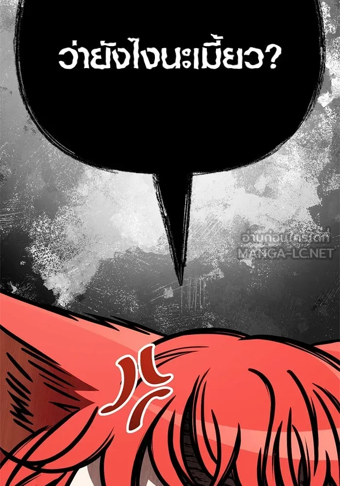 เอาชีวิตรอดในเกมฉบับคนเถื่อน ตอนที่ 118 อาเมลเลีย เรนเวลส์ รูปที่ 195