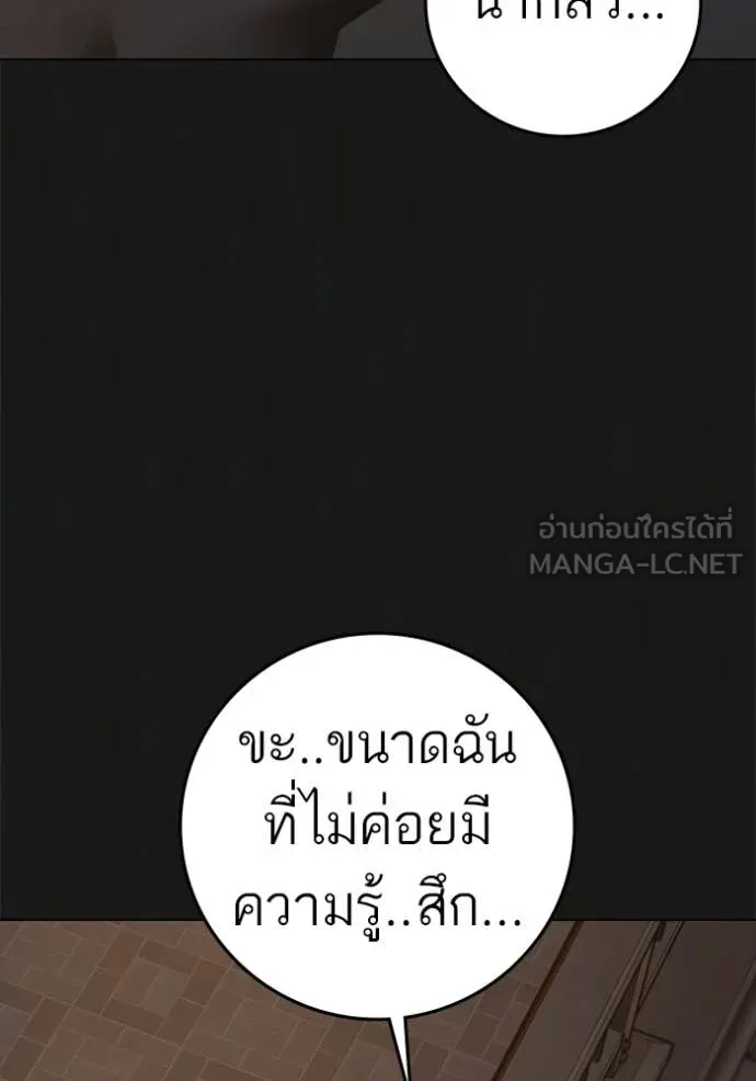 reality ตอนที่ 190 รูปที่ 107