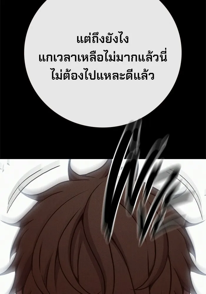 เยาวชนคนคุก ตอนที่ 96 รูปที่ 43