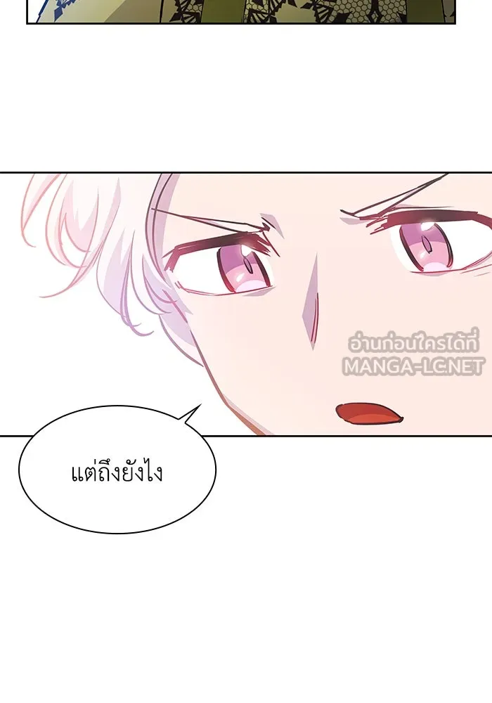 ฟิลเลียโรเซ่กับคำทำนายแห่งมงกุฎหนาม ตอนที่ 61 รูปที่ 66