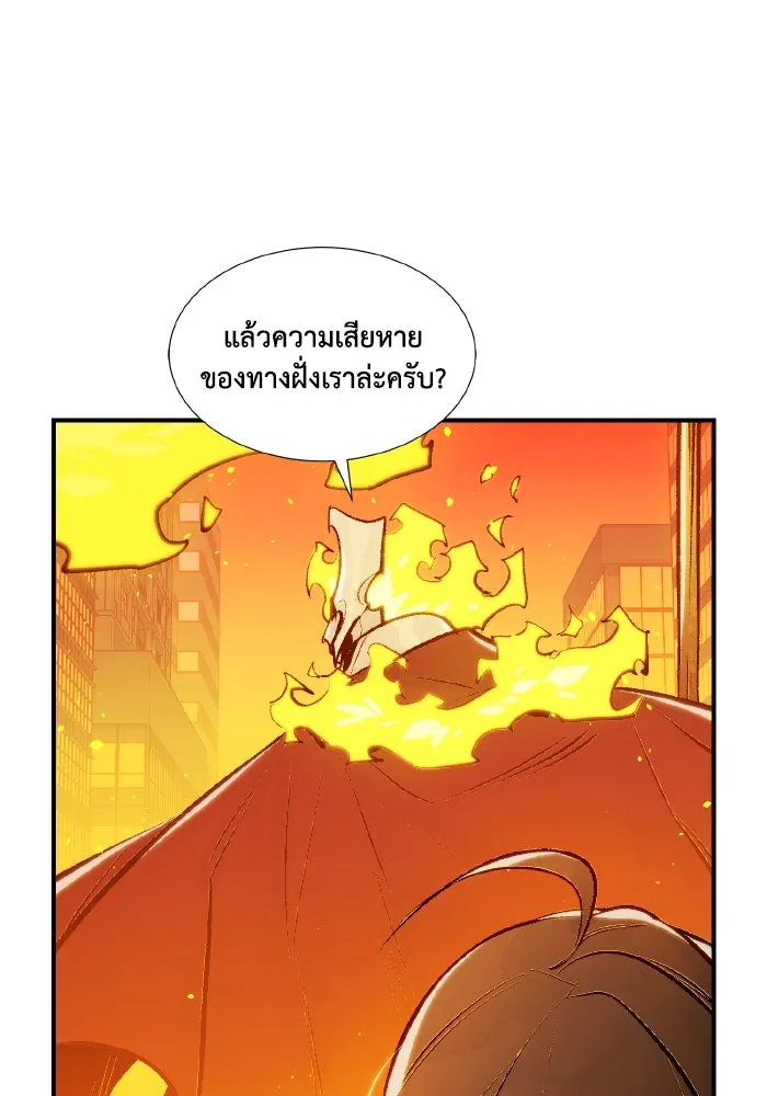 The Lone Necromancer ตอนที่ 79 รูปที่ 10